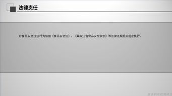 《綏芬河市食品小經(jīng)營核準管理辦法》深度解讀與產(chǎn)品運營策略適配分析